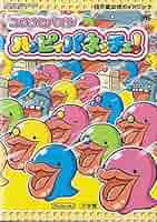 コロコロパズル ハッピィパネッチュ! 617vQX+VuvL._AC_SY200_QL15_.jpg